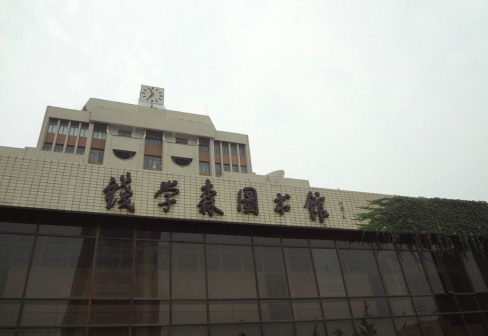 西安交通大学