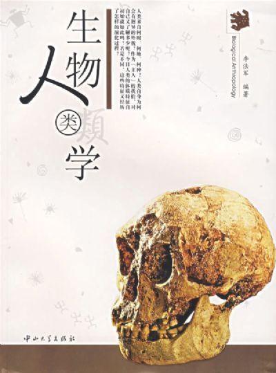 人类学是一门艺术，也是一种研究方法