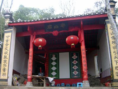 花山庙