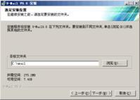 系统安装