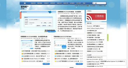 软件库