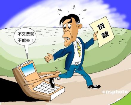 政府信用