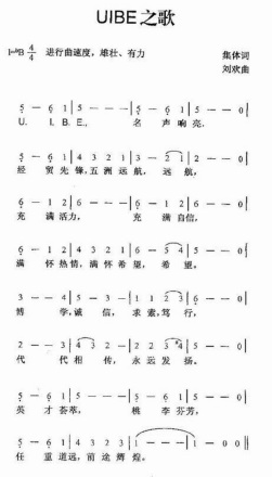 校歌曲谱 