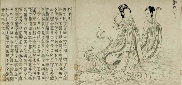 九歌·湘夫人