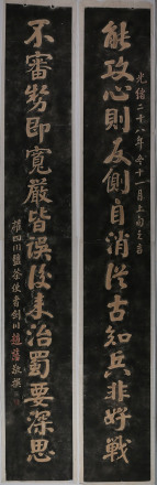 清赵藩撰《攻心联》匾