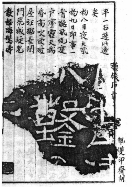 寒云日记影印本中的一页 