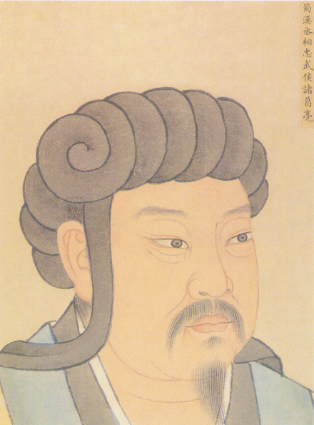 诸葛亮 