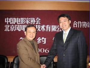 中国电影家协会