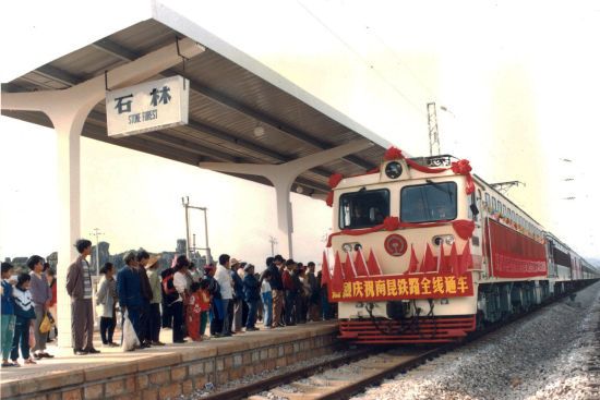 南昆铁路开行的首趟列车