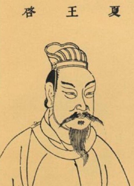 夏王启