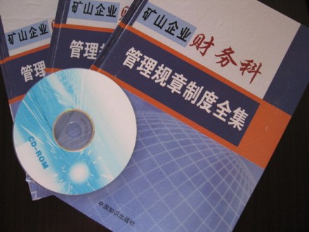 企业财务文化_企业财务文化图