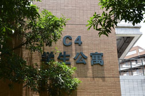 广州市华南理工大学（大学城校区）