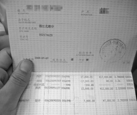 存单