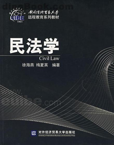 民法学