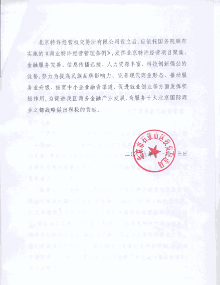 证书