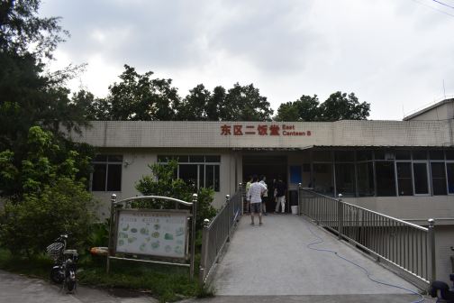 广州市华南理工大学（五山校区）