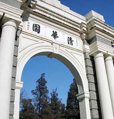 清华园
