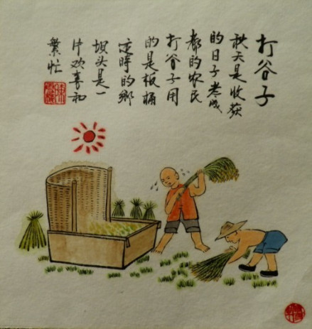 民俗画