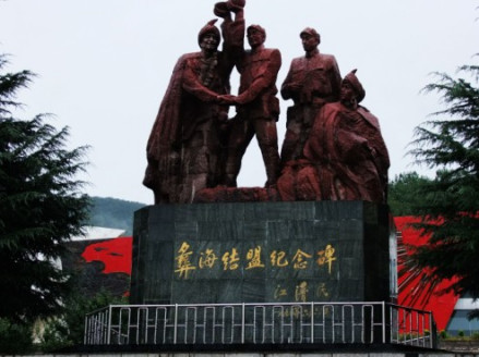 彝海结盟遗址