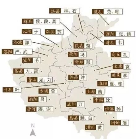河南姓氏