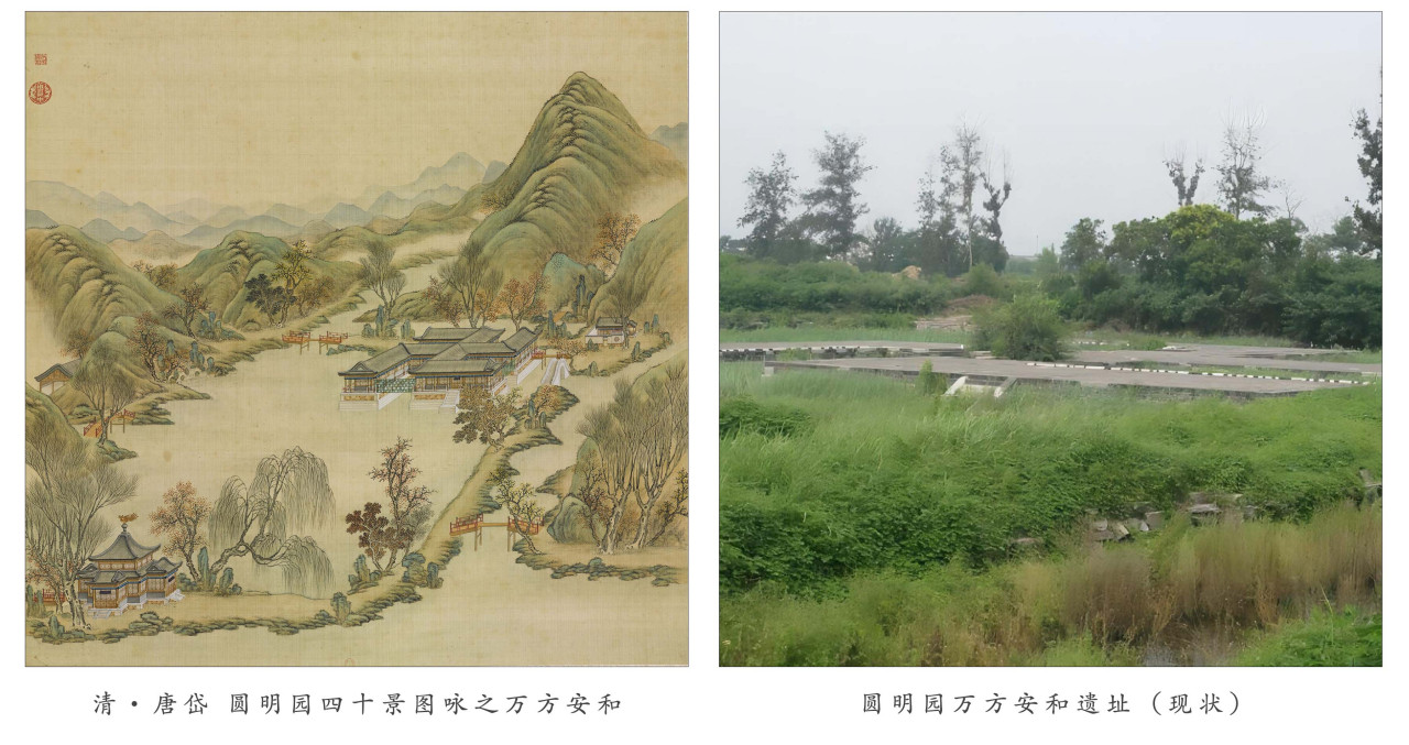 万方安和