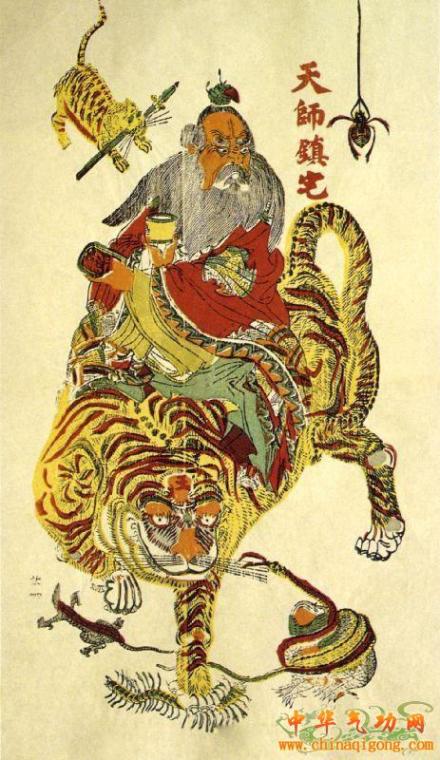 张天师像