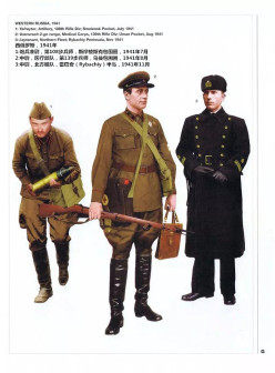 西俄罗斯，1941年