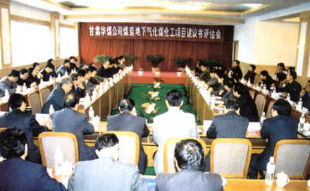 项目评估会议现场4