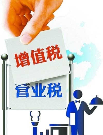 增值税