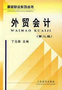 会计参考资料