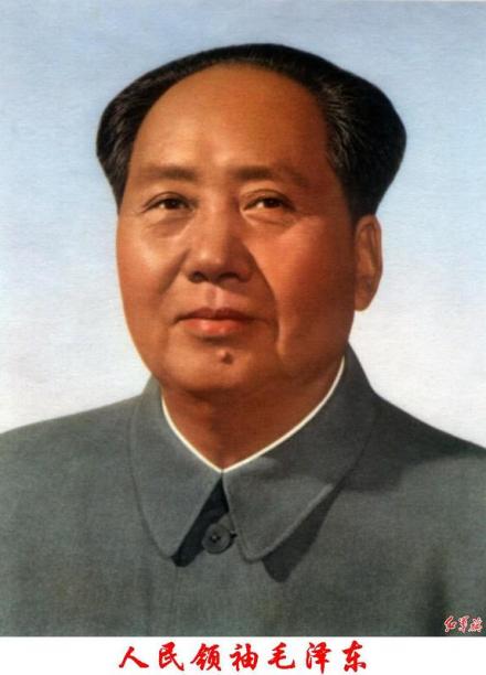 毛泽东