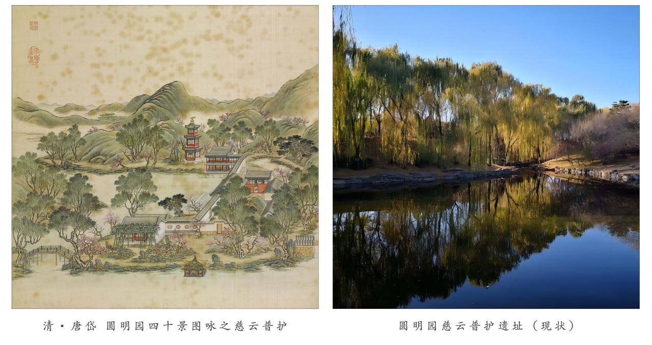 慈云普护