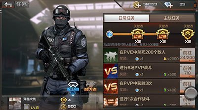 任务界面