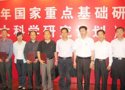 国家重点基础研究发展计划（973计划）
