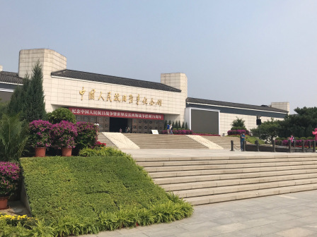 中国人民抗日战争纪念馆