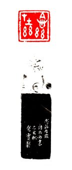 念兹在兹 3x3cm