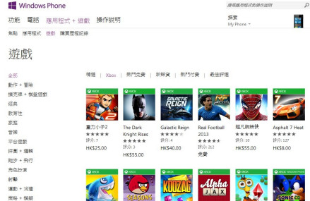 Windows Phone网页应用商城