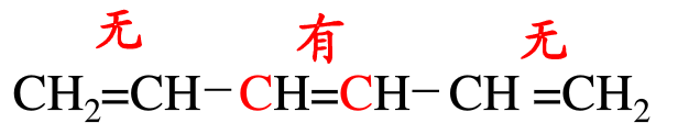 顺反异构