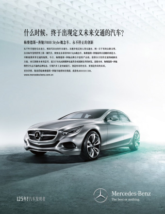 概念车