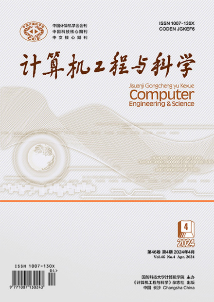 计算机工程与科学