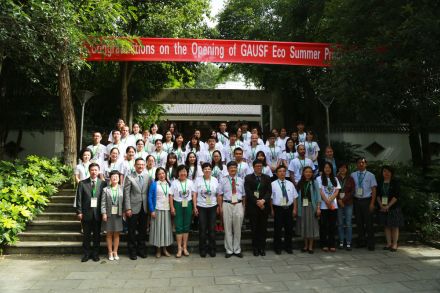 生态文明国际大学联盟