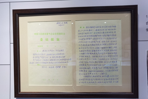 王振义手稿