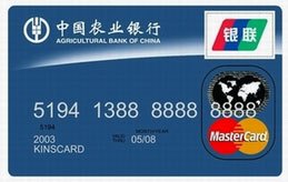 中国农业银行信用卡