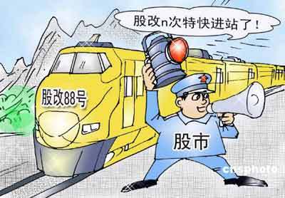 流通股