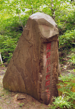 齐魏马陵之战战址