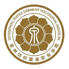图3  泉州纺织服装职业学院校徽