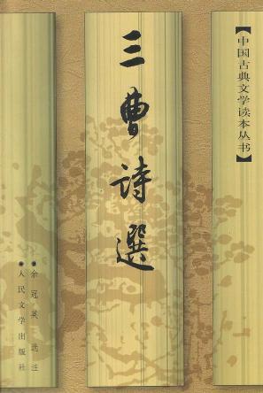 三曹