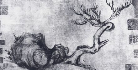 北宋 苏轼《枯木怪石图》