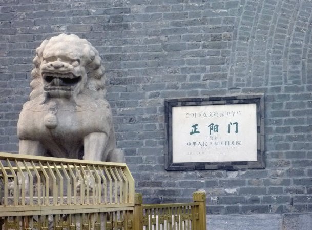 文物牌