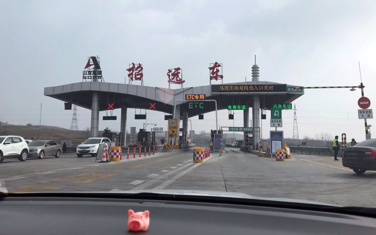 龙青高速招远东收费站